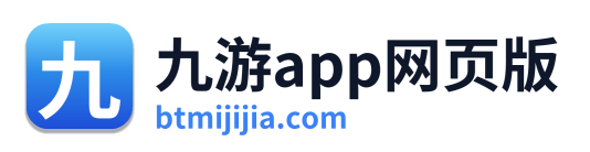 九游app网页版